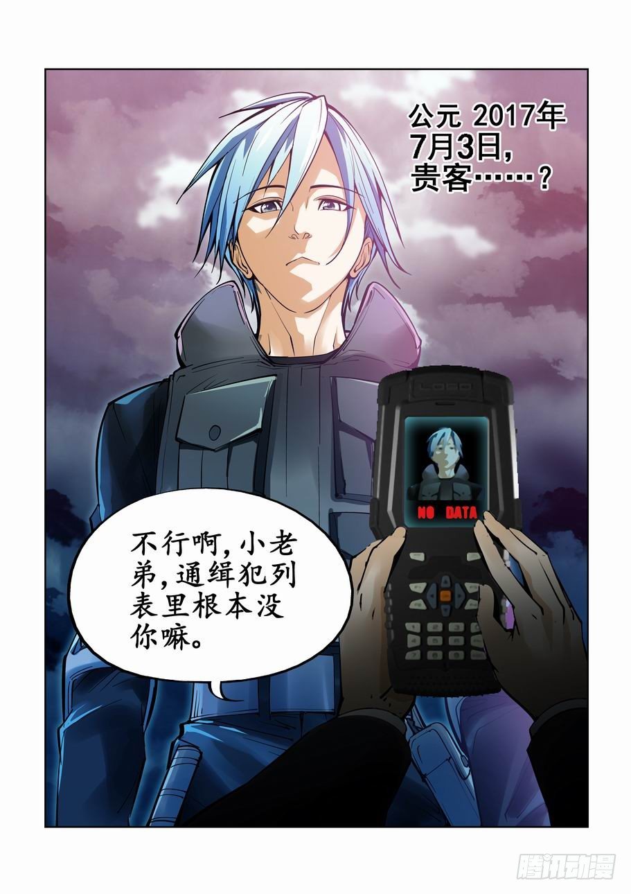 无罪之城韩漫全集-第一话无删减无遮挡章节图片 