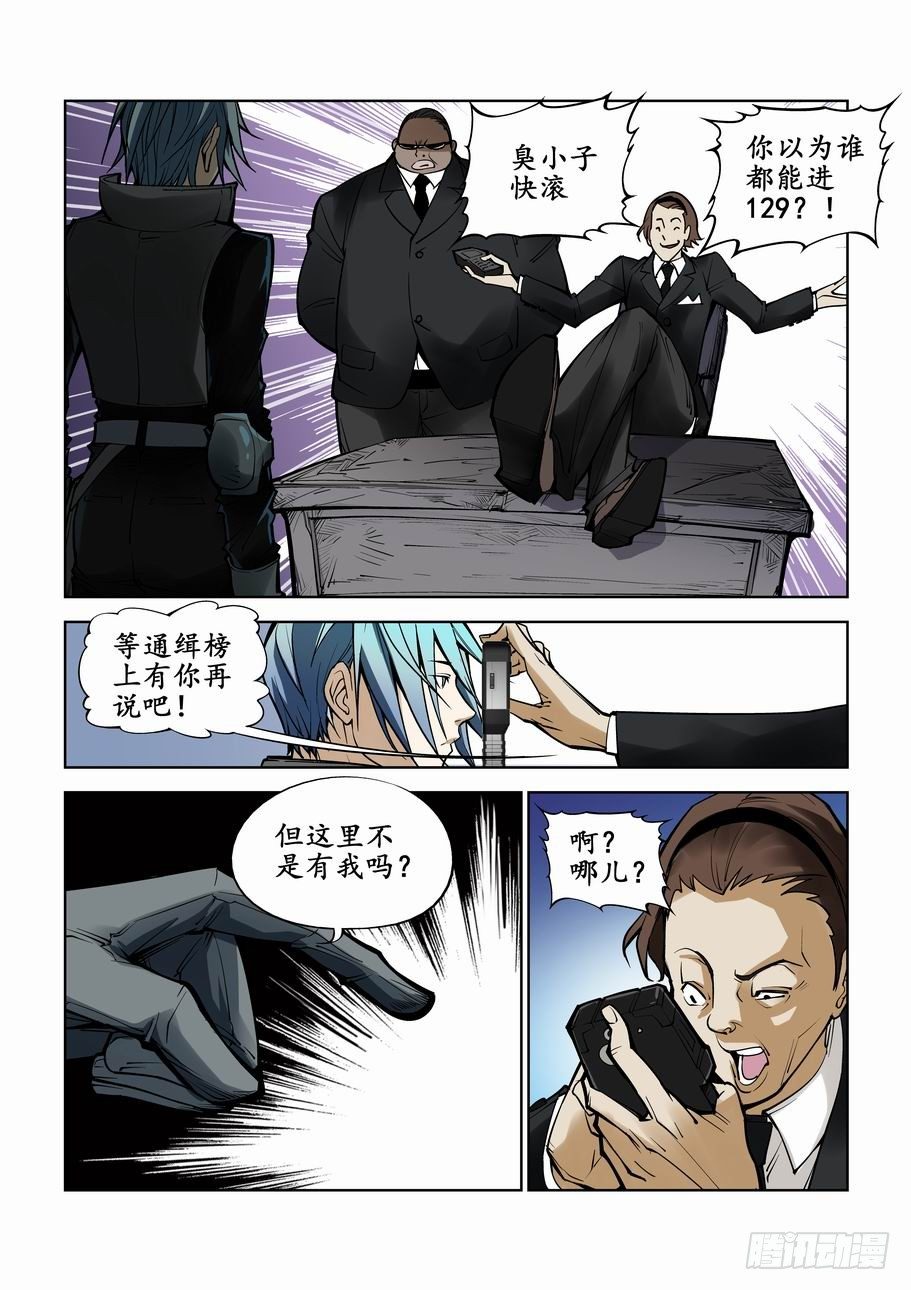 无罪之城韩漫全集-第一话无删减无遮挡章节图片 
