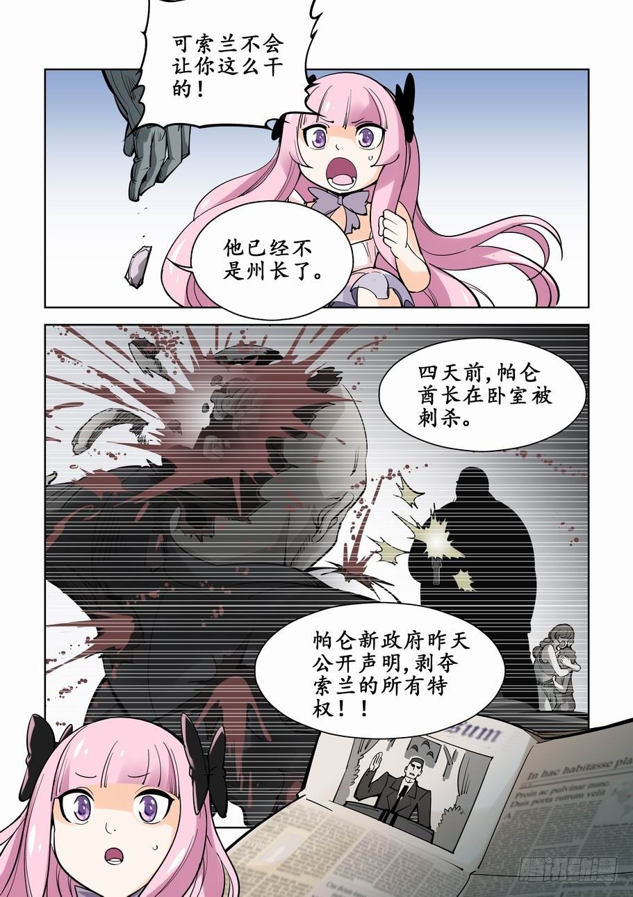 无罪之城韩漫全集-第二话无删减无遮挡章节图片 