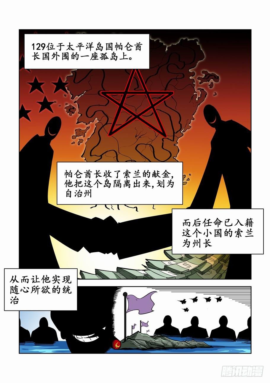 无罪之城韩漫全集-第二话无删减无遮挡章节图片 