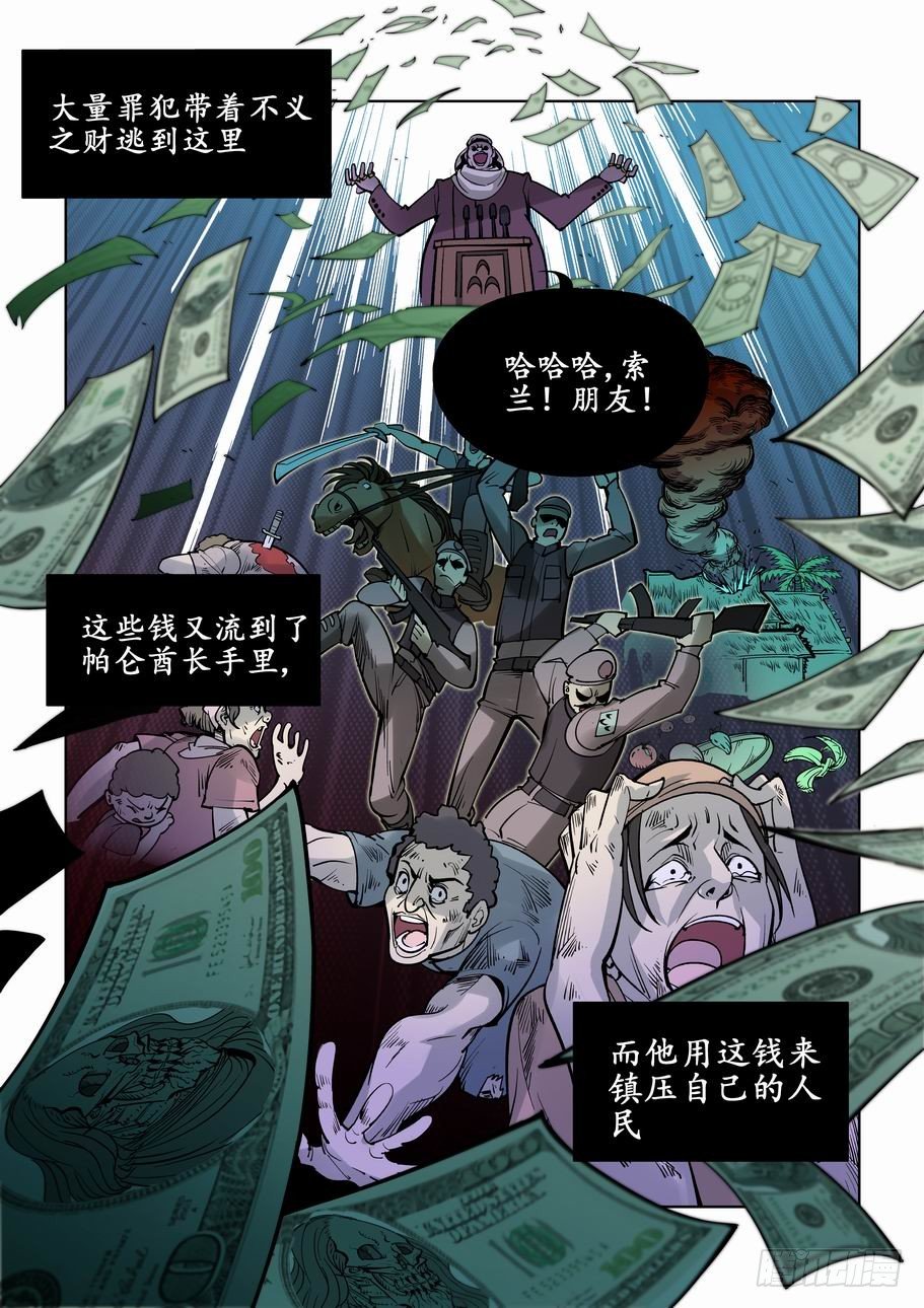 无罪之城韩漫全集-第二话无删减无遮挡章节图片 