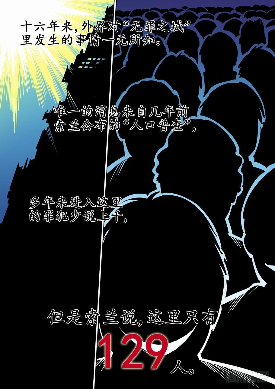 无罪之城韩漫全集-第二话无删减无遮挡章节图片 