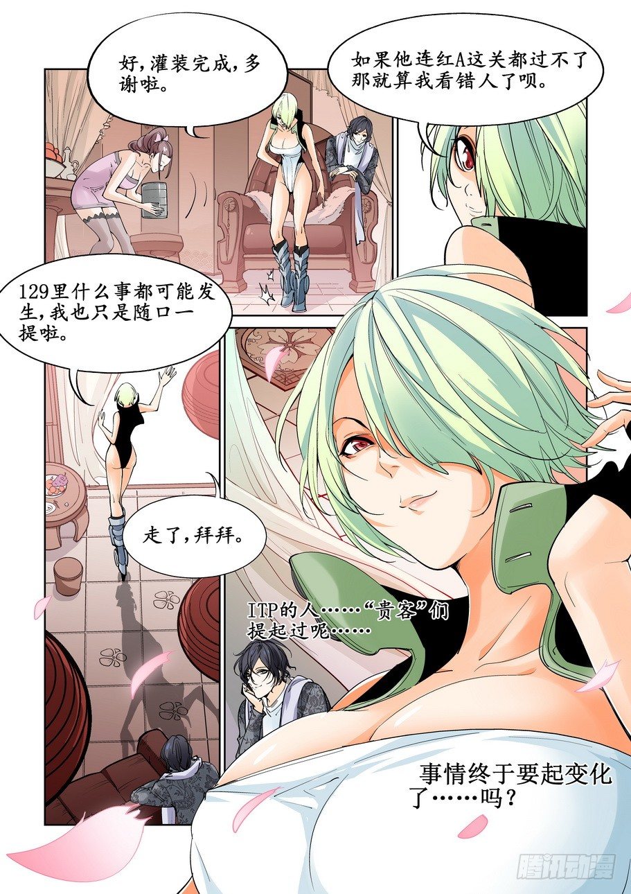 无罪之城韩漫全集-第十一话无删减无遮挡章节图片 