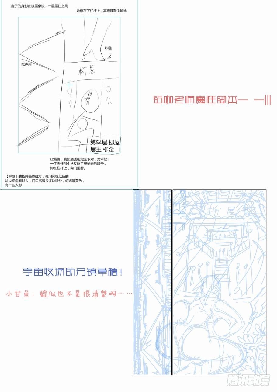 无罪之城韩漫全集-第十一话无删减无遮挡章节图片 