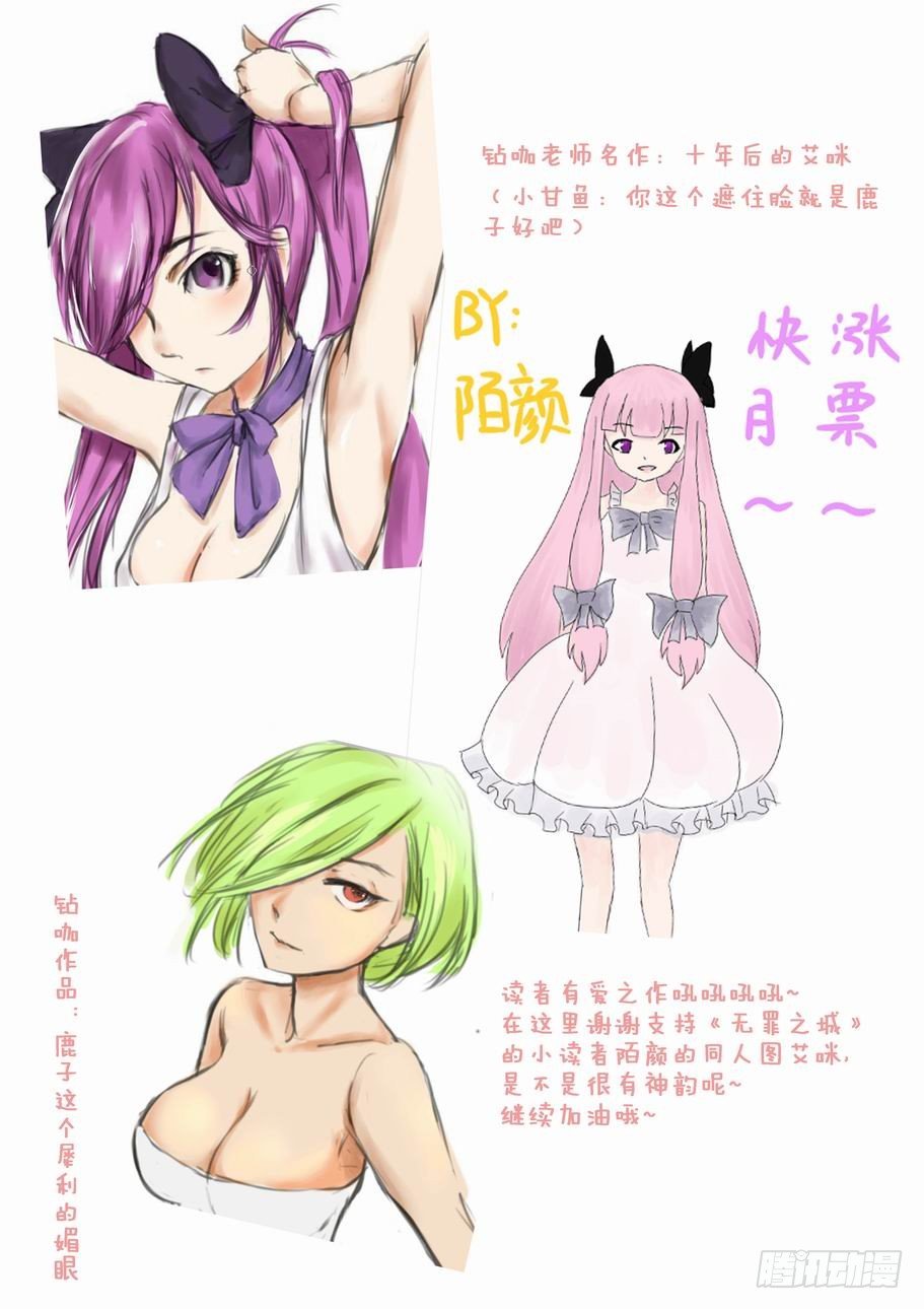 无罪之城韩漫全集-第十一话无删减无遮挡章节图片 