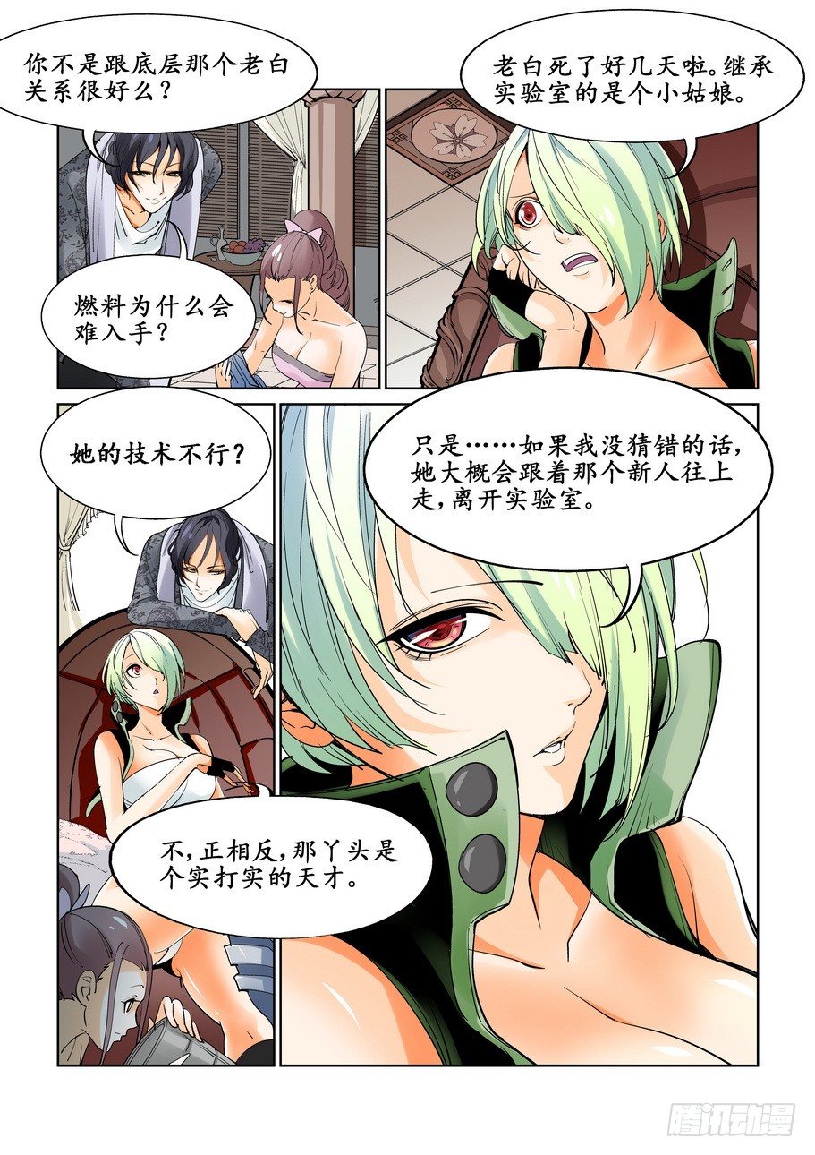 无罪之城韩漫全集-第十一话无删减无遮挡章节图片 
