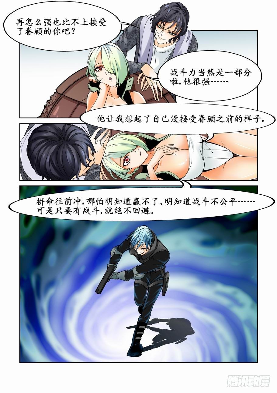 无罪之城韩漫全集-第十一话无删减无遮挡章节图片 