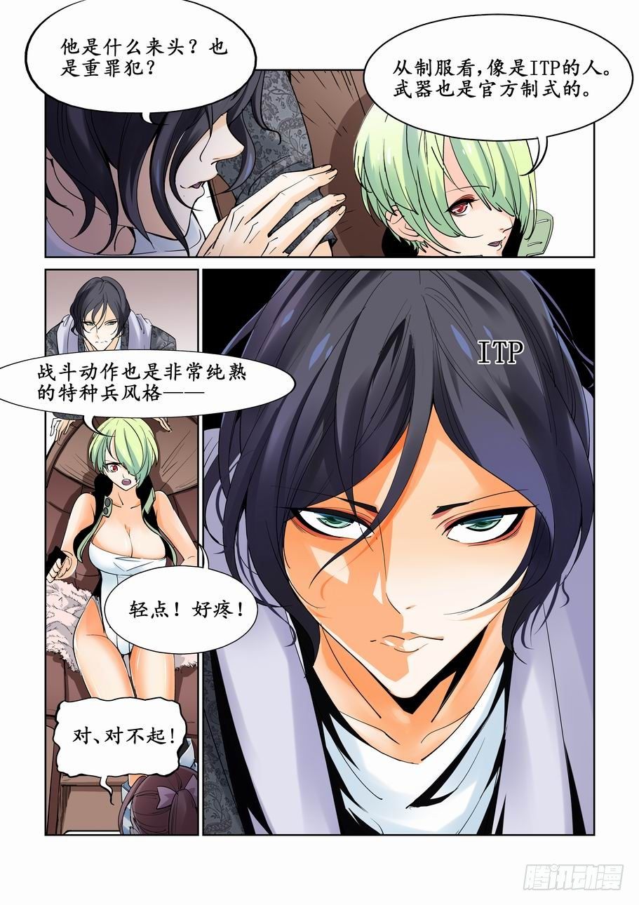 无罪之城韩漫全集-第十一话无删减无遮挡章节图片 