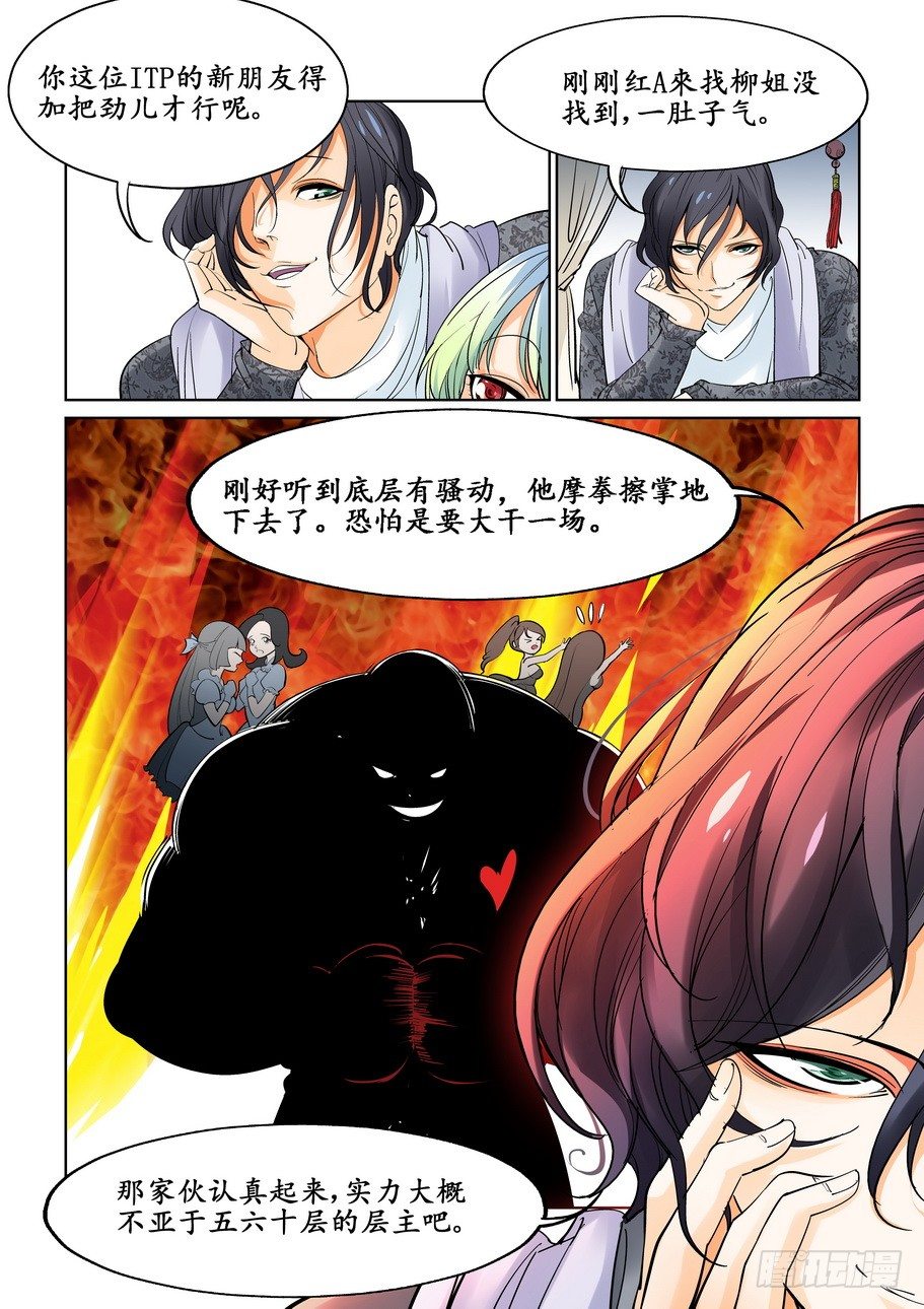 无罪之城韩漫全集-第十一话无删减无遮挡章节图片 