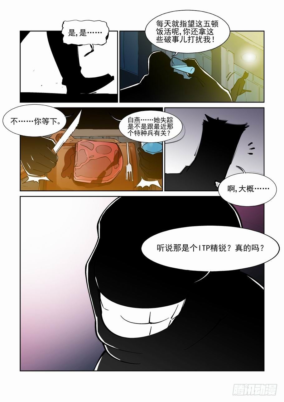 无罪之城韩漫全集-第九十二话无删减无遮挡章节图片 