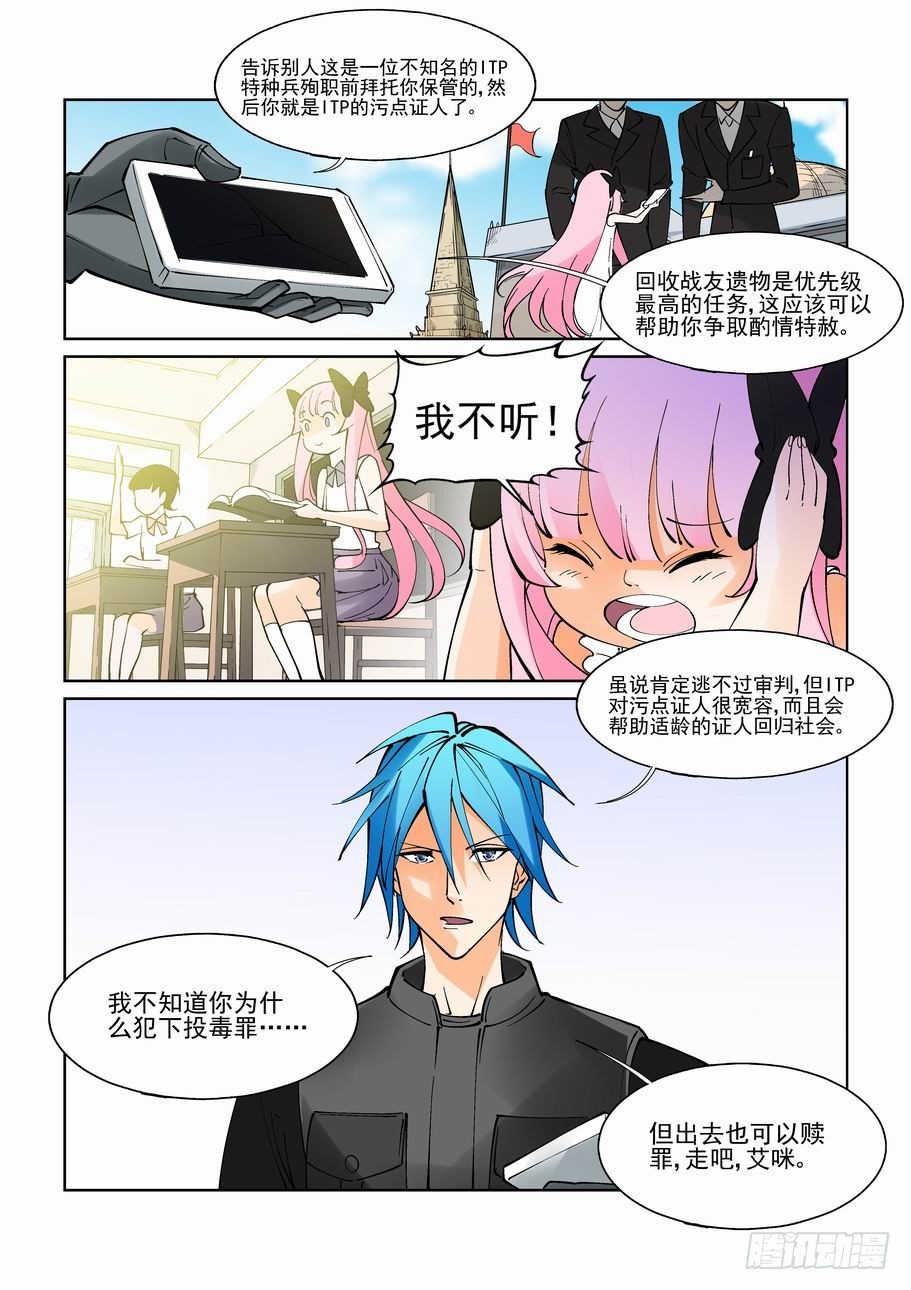 无罪之城韩漫全集-第九十二话无删减无遮挡章节图片 
