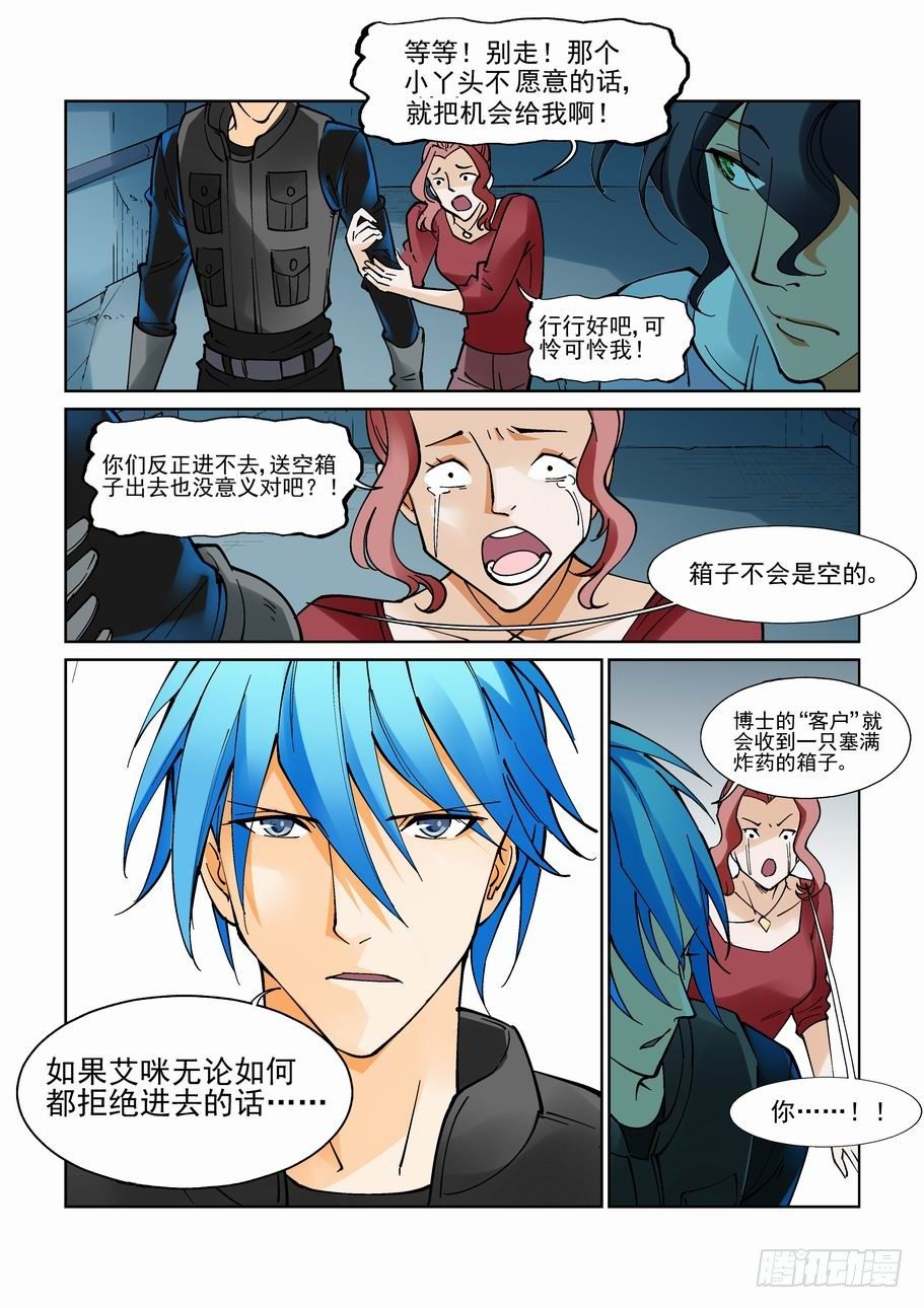 无罪之城韩漫全集-第九十二话无删减无遮挡章节图片 