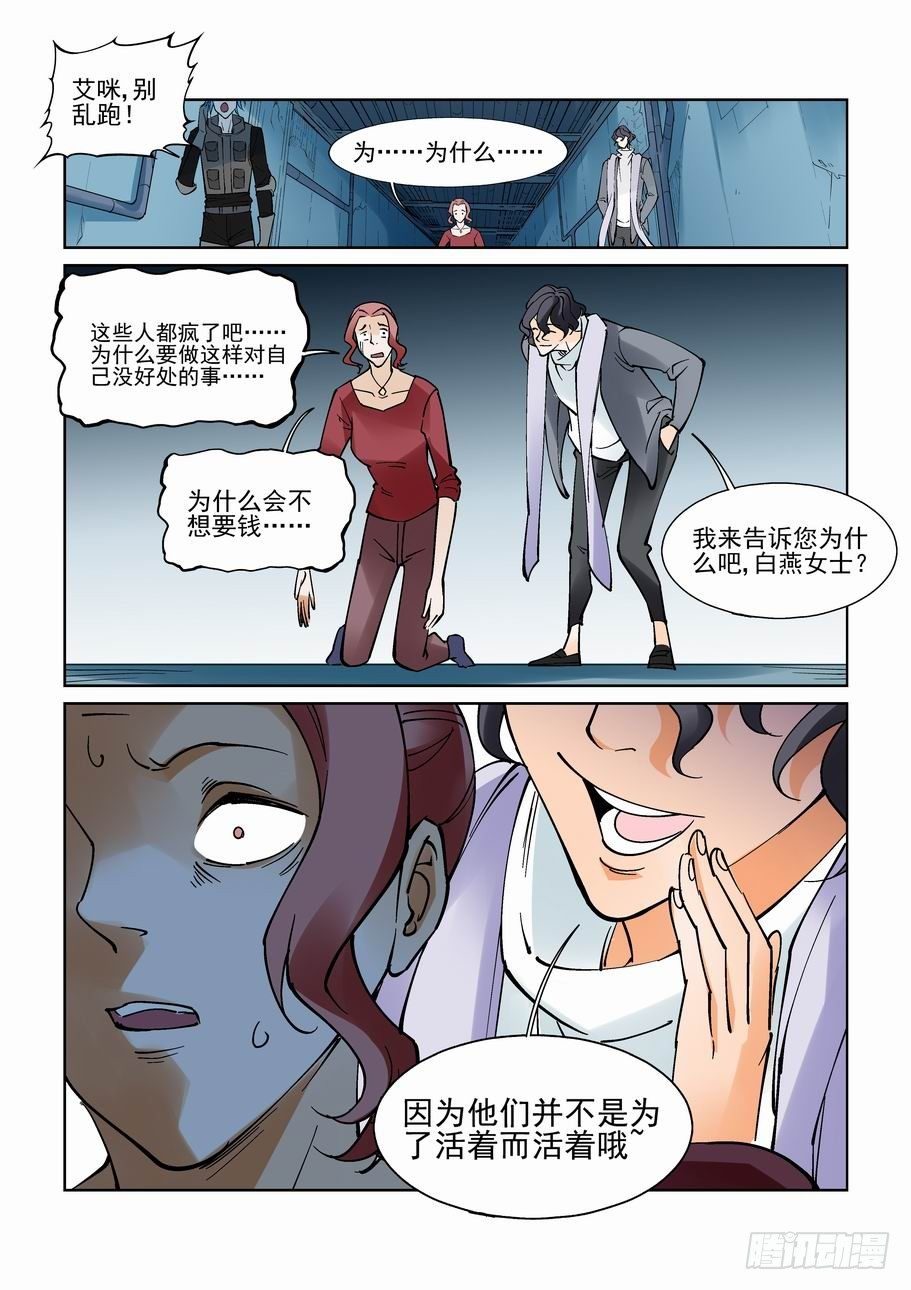 无罪之城韩漫全集-第九十二话无删减无遮挡章节图片 