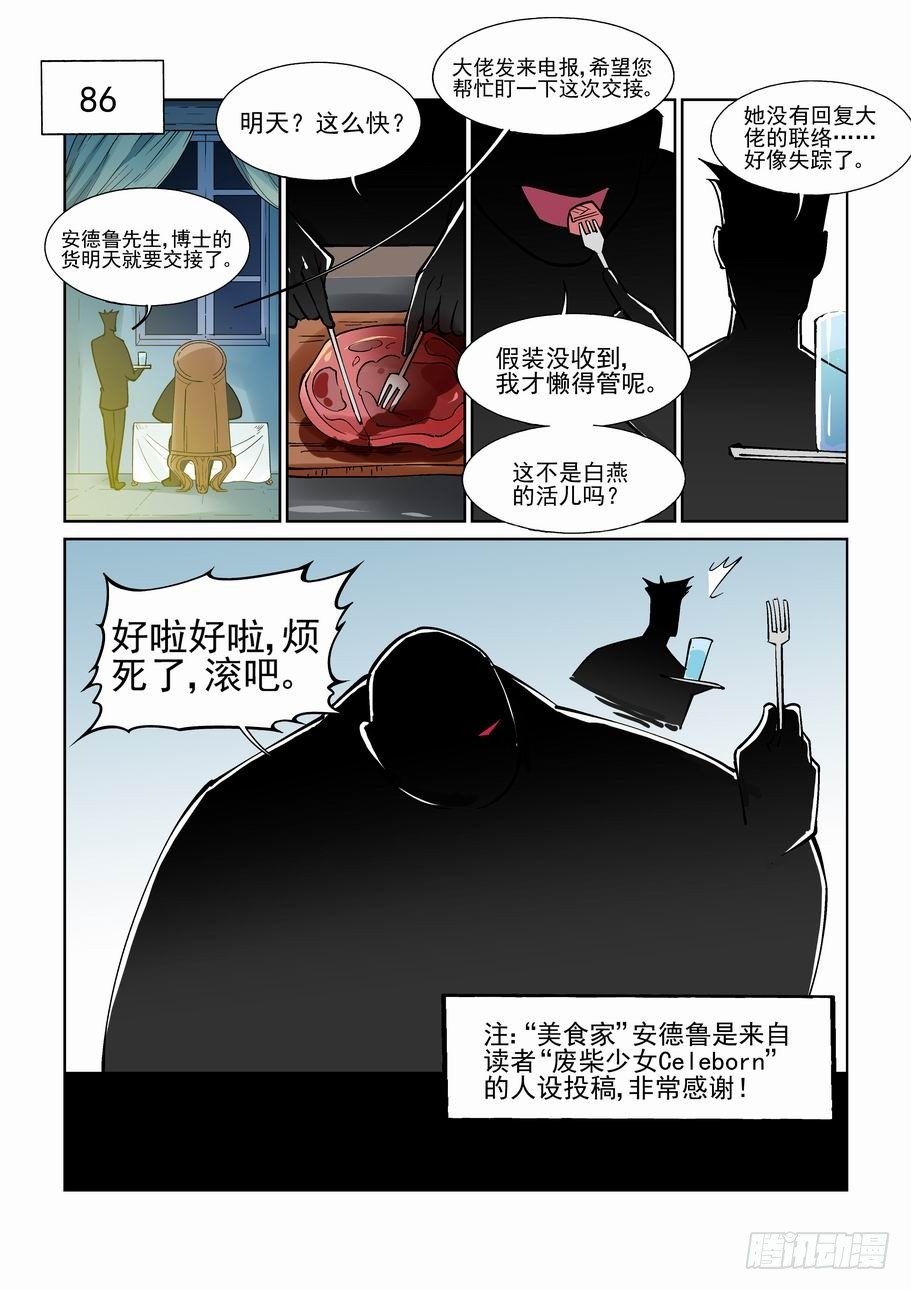 无罪之城韩漫全集-第九十二话无删减无遮挡章节图片 