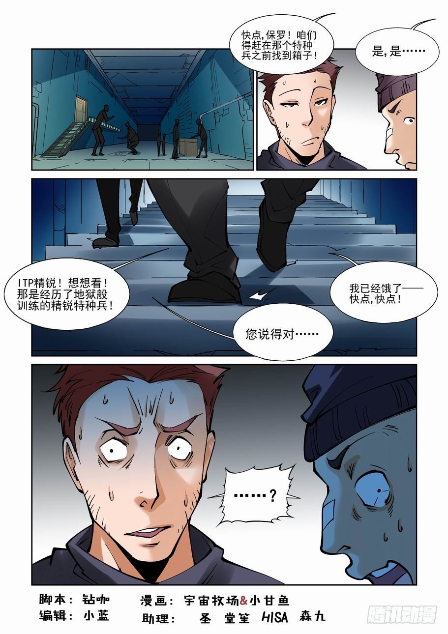 无罪之城韩漫全集-第九十三话无删减无遮挡章节图片 