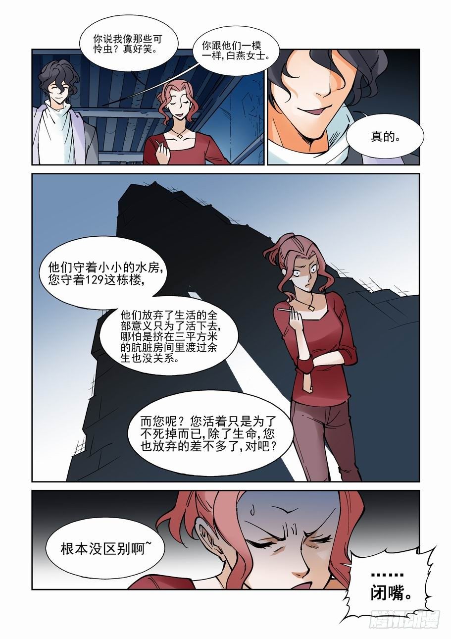 无罪之城韩漫全集-第九十三话无删减无遮挡章节图片 