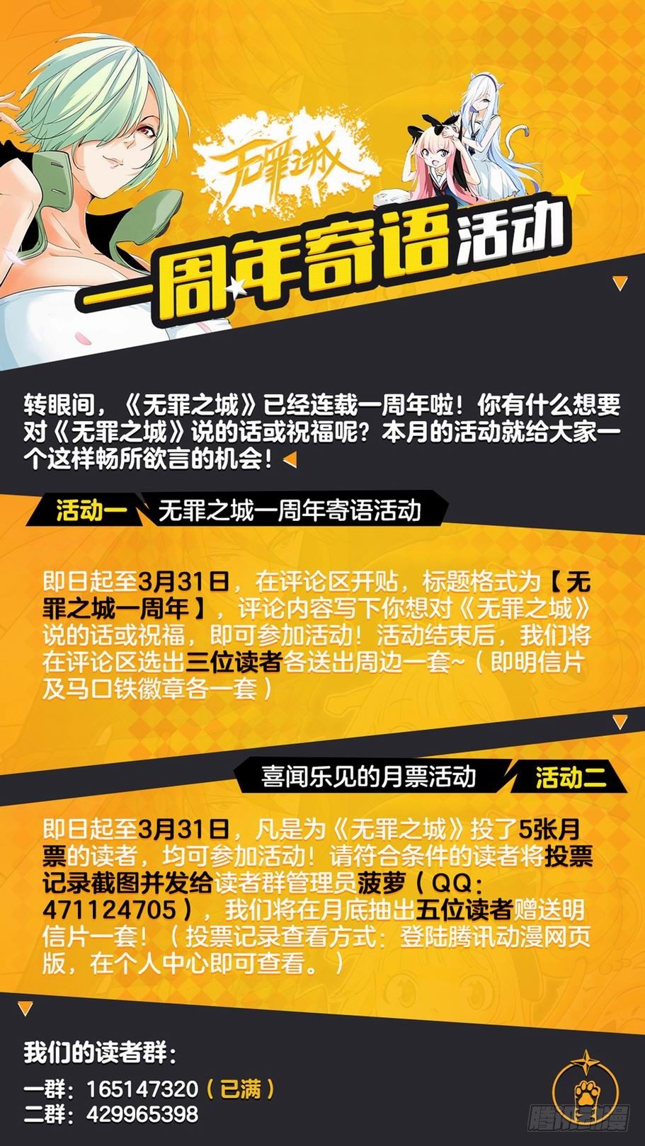 无罪之城韩漫全集-第九十三话无删减无遮挡章节图片 