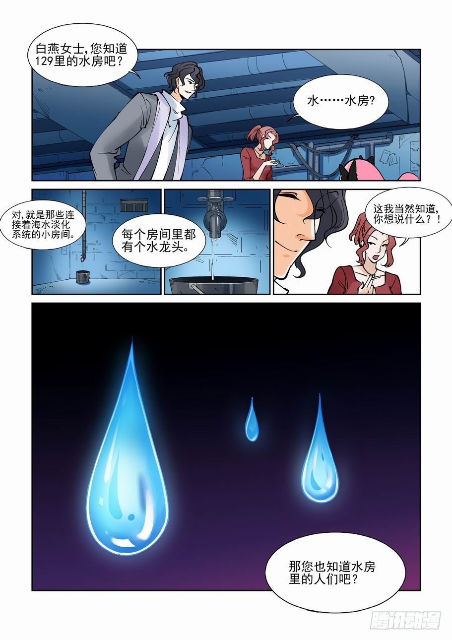 无罪之城韩漫全集-第九十三话无删减无遮挡章节图片 