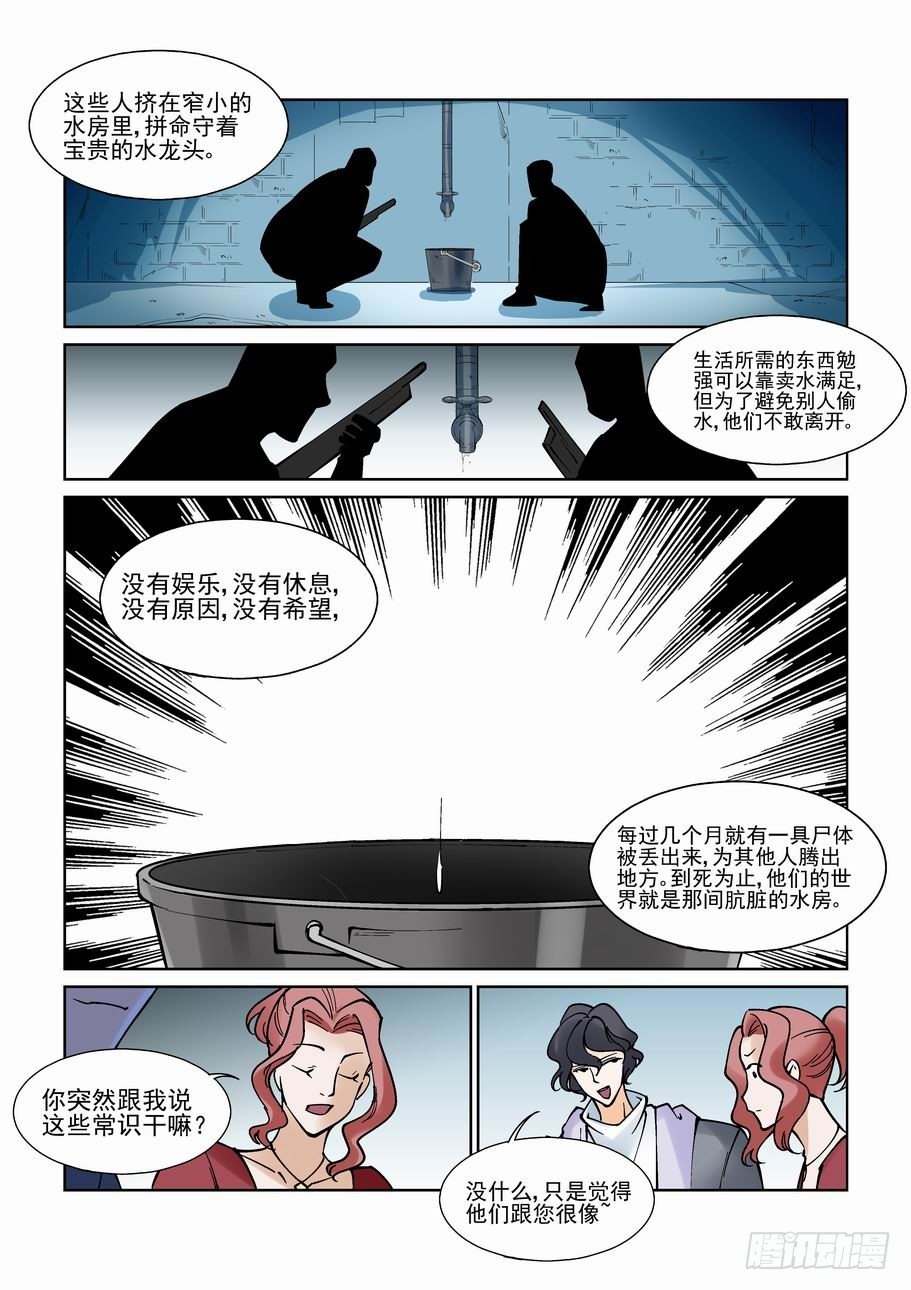 无罪之城韩漫全集-第九十三话无删减无遮挡章节图片 