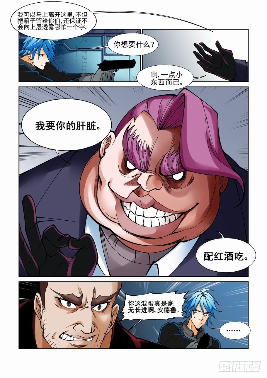 无罪之城韩漫全集-第九十四话无删减无遮挡章节图片 