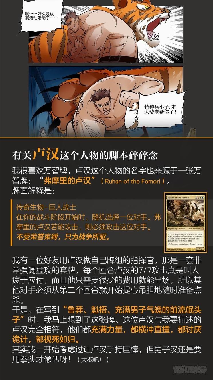 无罪之城韩漫全集-第九十四话无删减无遮挡章节图片 