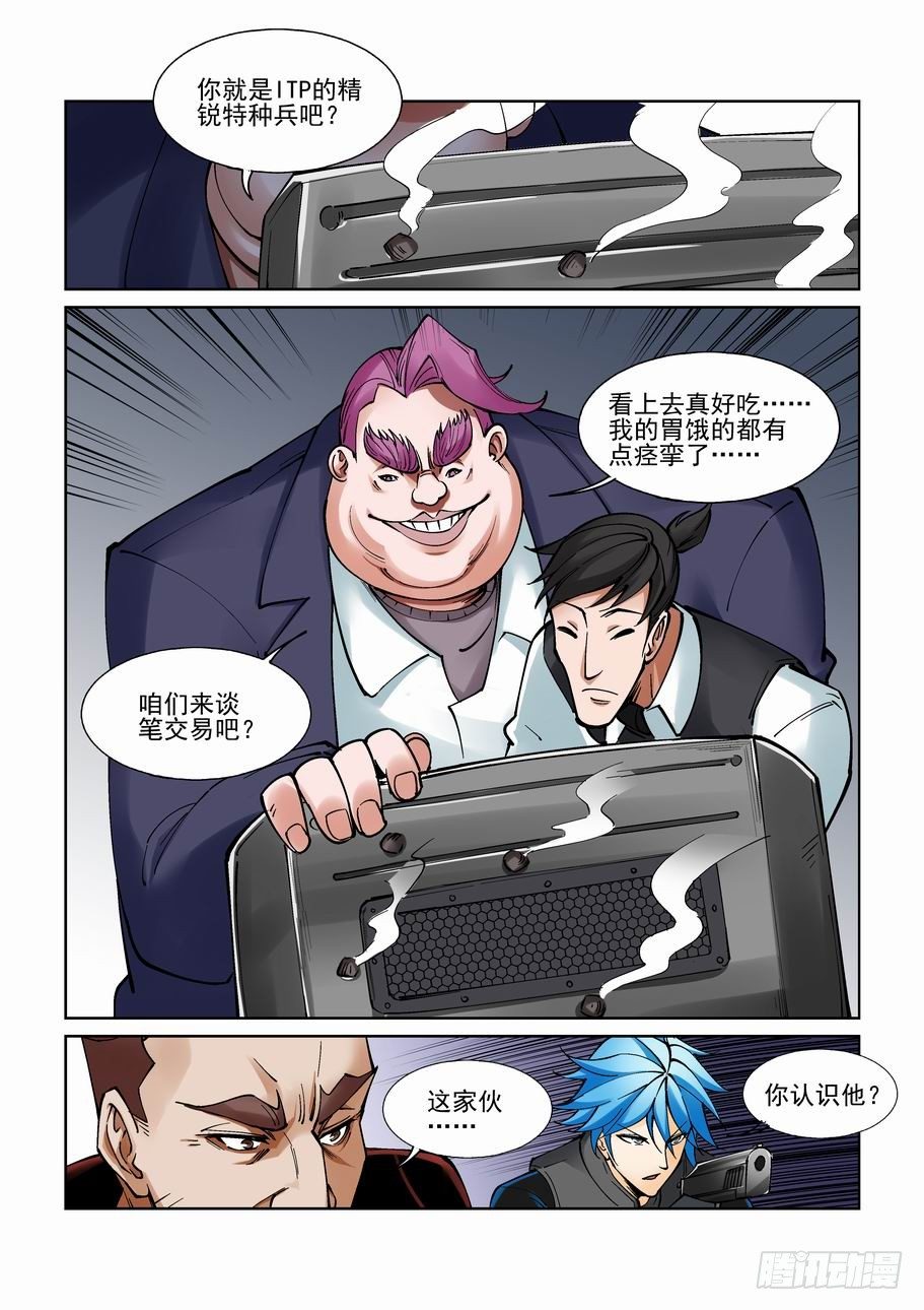 无罪之城韩漫全集-第九十四话无删减无遮挡章节图片 