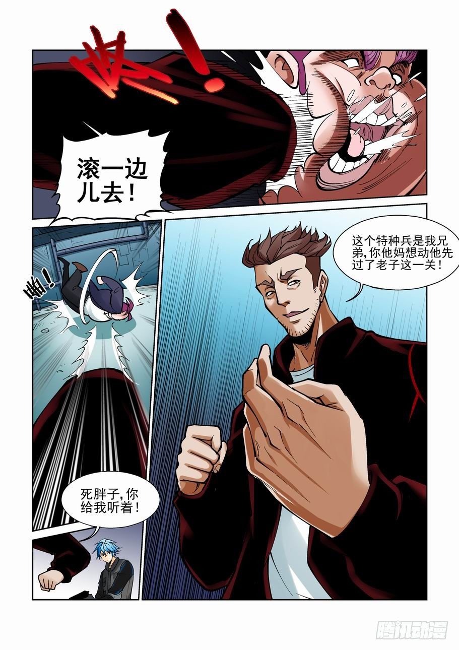无罪之城韩漫全集-第九十四话无删减无遮挡章节图片 