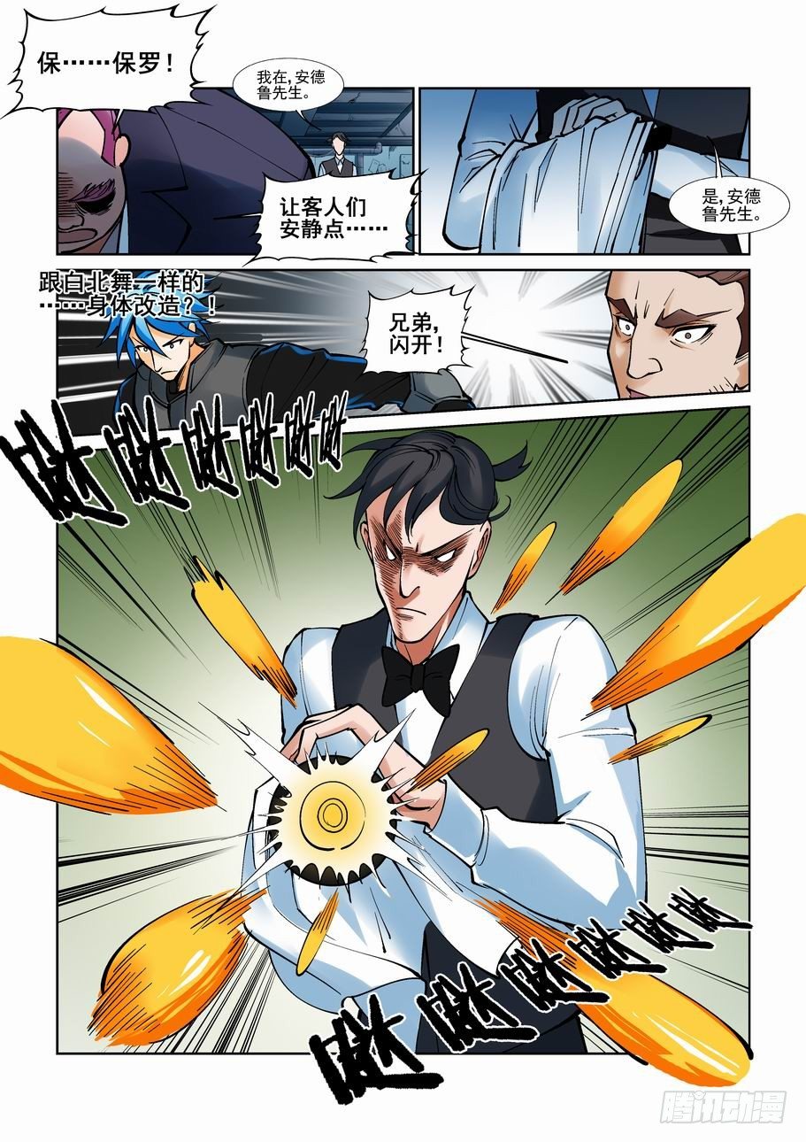 无罪之城韩漫全集-第九十四话无删减无遮挡章节图片 