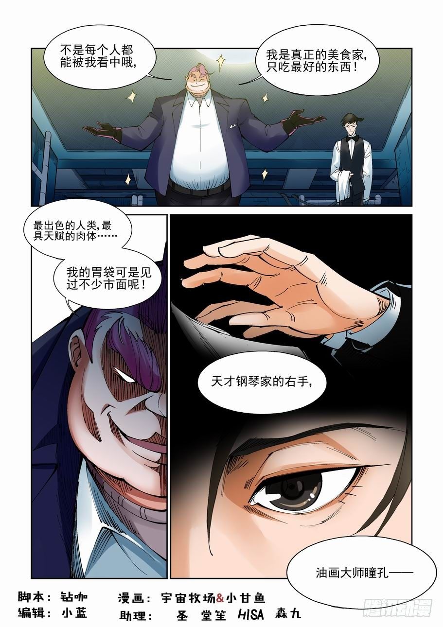 无罪之城韩漫全集-第九十五话无删减无遮挡章节图片 