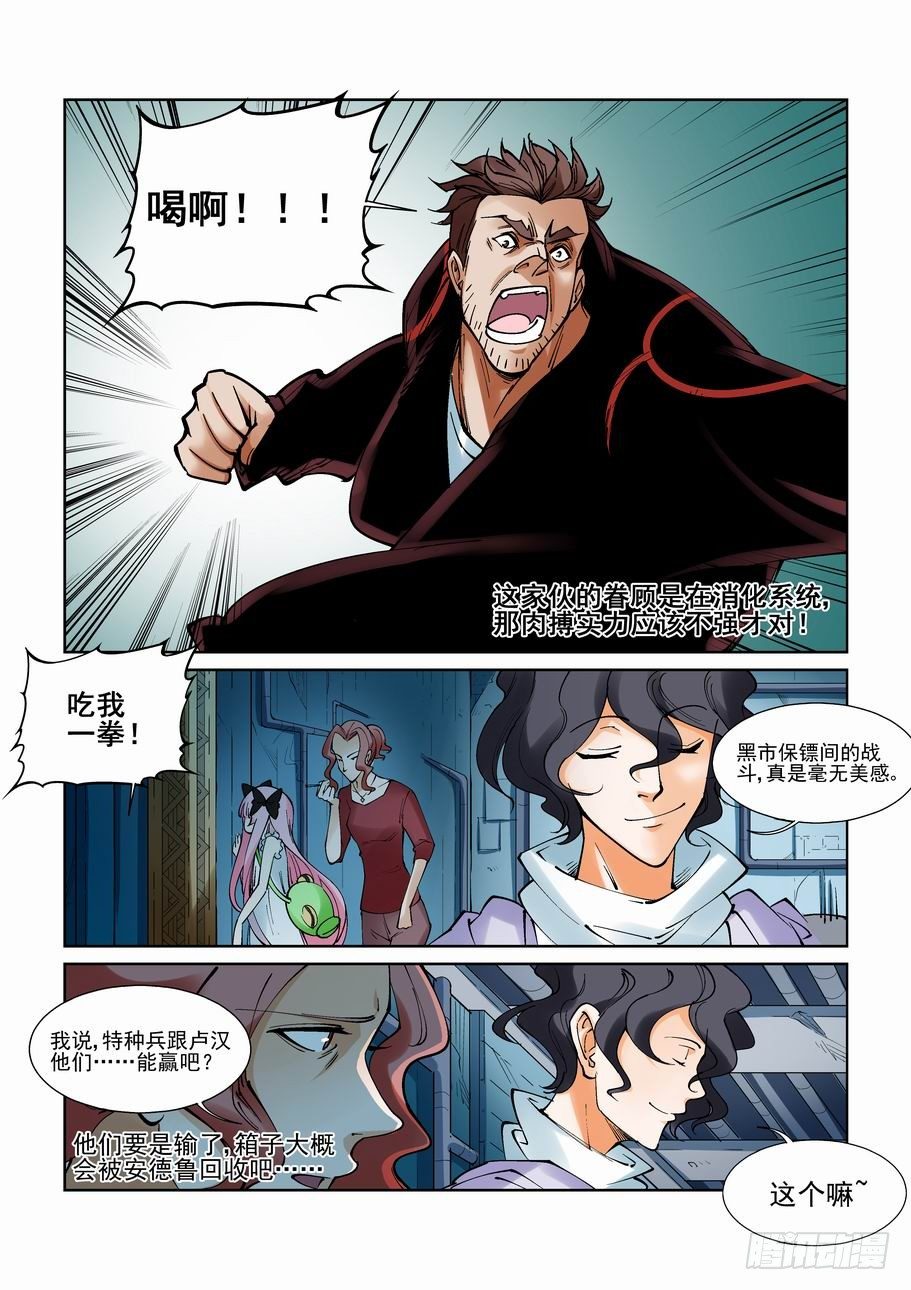 无罪之城韩漫全集-第九十五话无删减无遮挡章节图片 