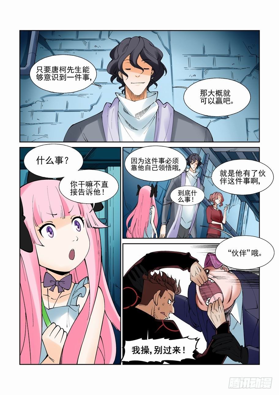 无罪之城韩漫全集-第九十五话无删减无遮挡章节图片 