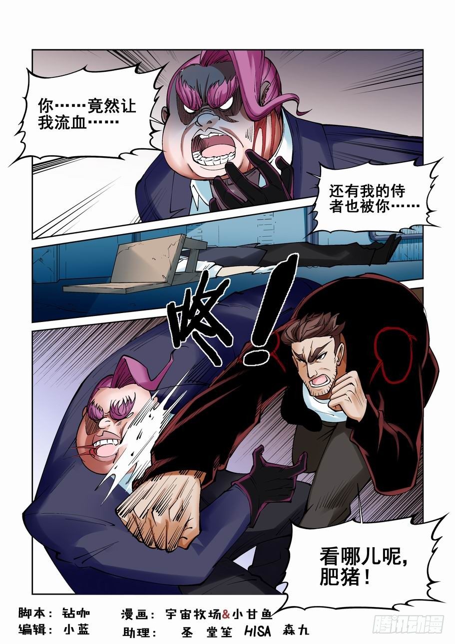无罪之城韩漫全集-第九十六话无删减无遮挡章节图片 
