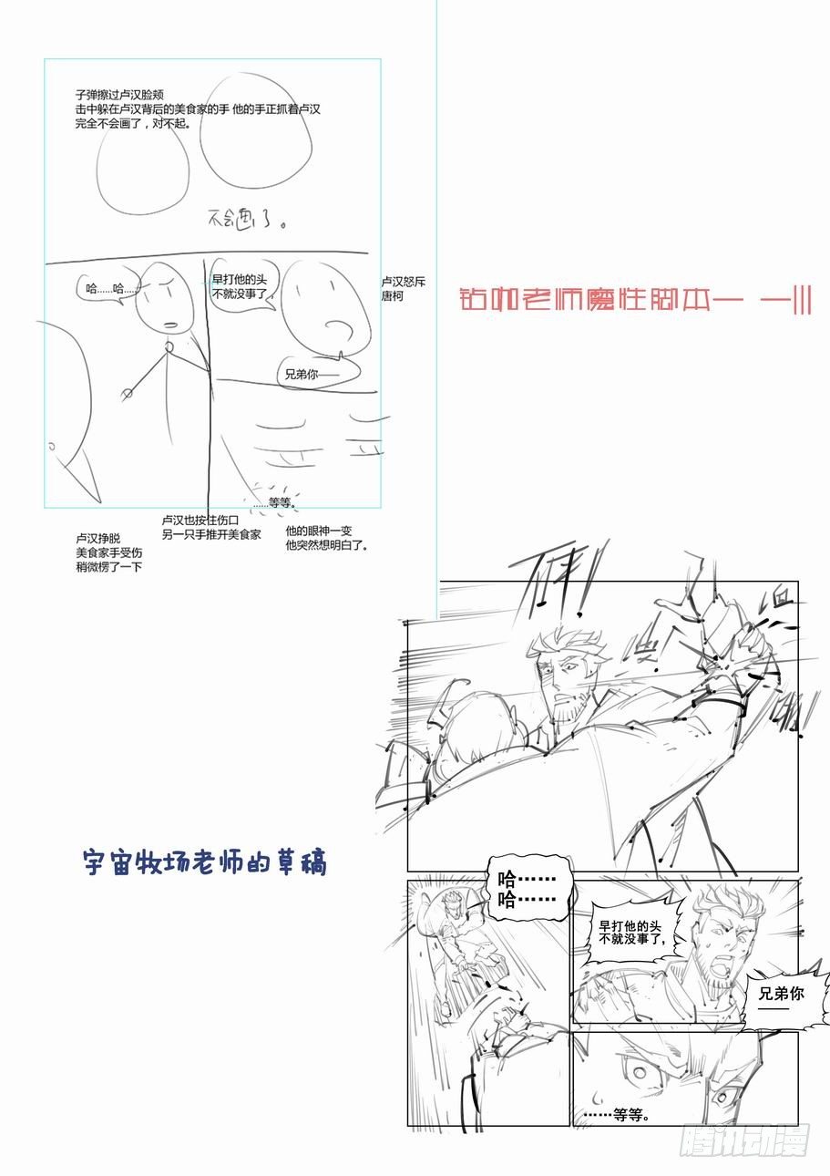无罪之城韩漫全集-第九十六话无删减无遮挡章节图片 