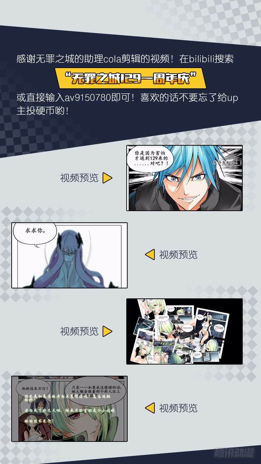 无罪之城韩漫全集-第九十六话无删减无遮挡章节图片 
