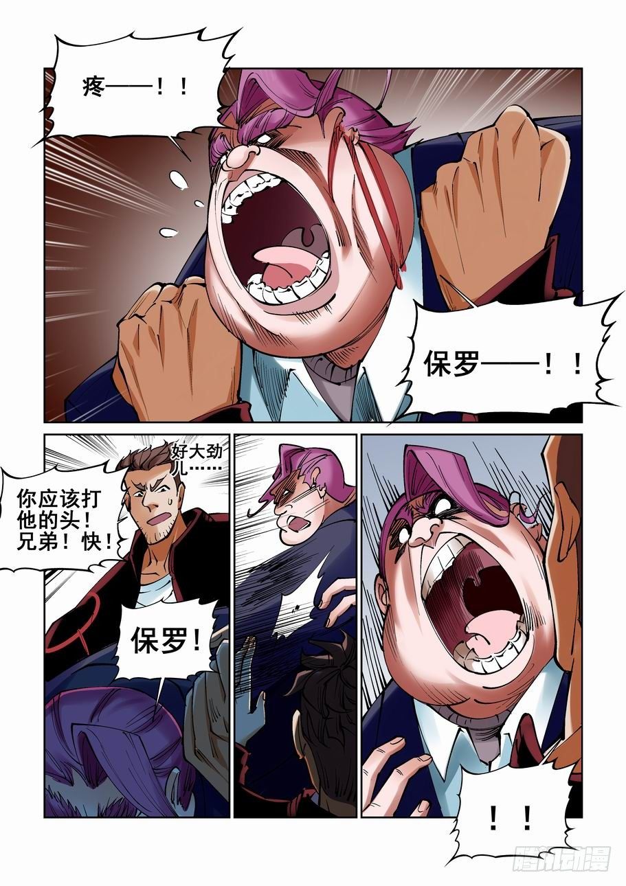 无罪之城韩漫全集-第九十六话无删减无遮挡章节图片 