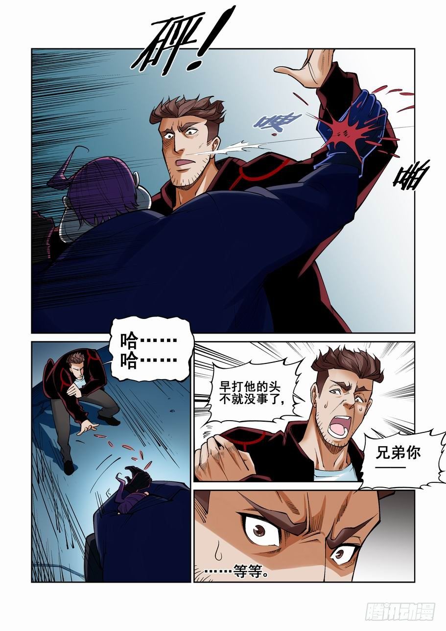 无罪之城韩漫全集-第九十六话无删减无遮挡章节图片 