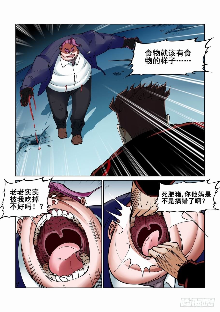 无罪之城韩漫全集-第九十六话无删减无遮挡章节图片 