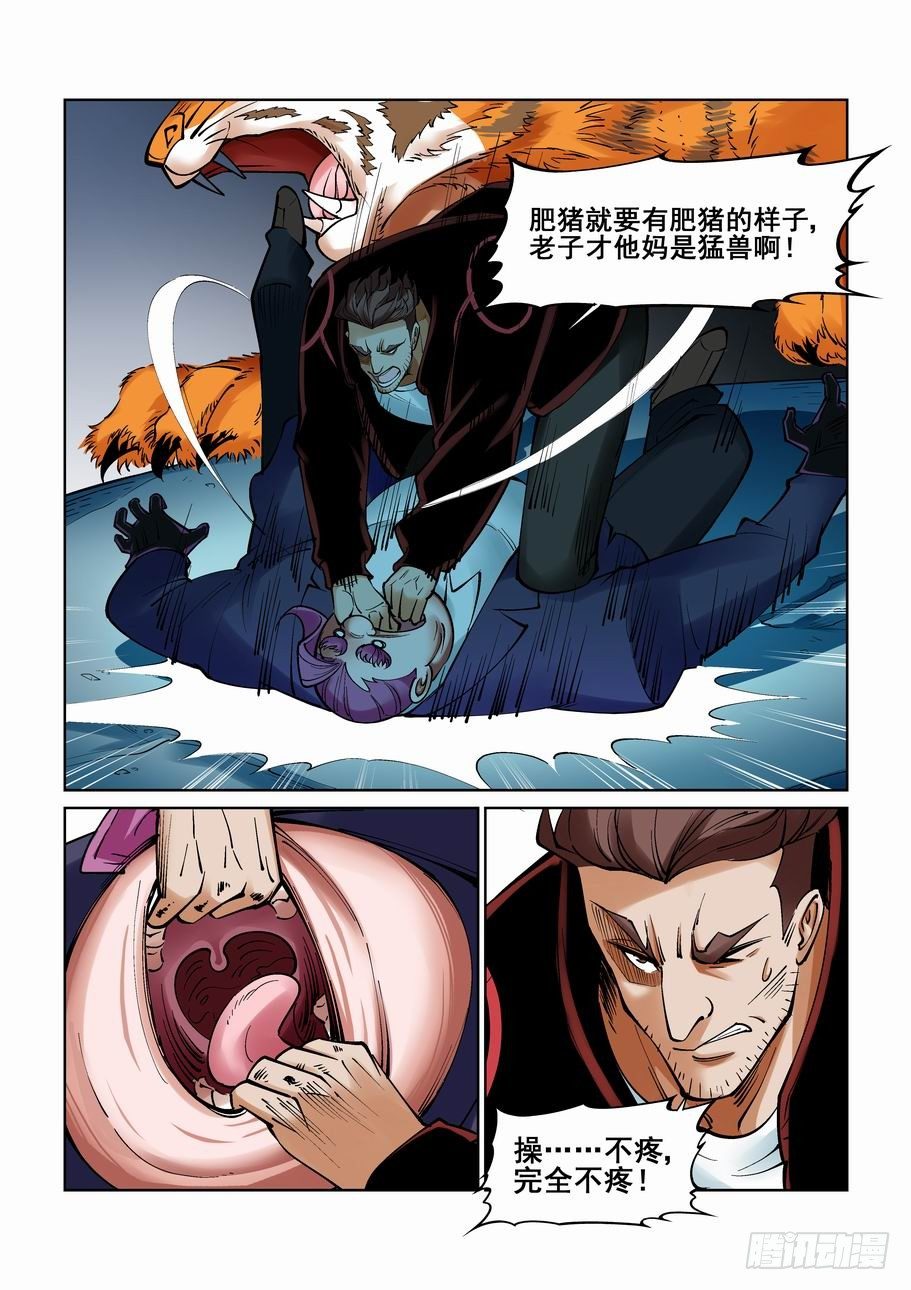 无罪之城韩漫全集-第九十六话无删减无遮挡章节图片 