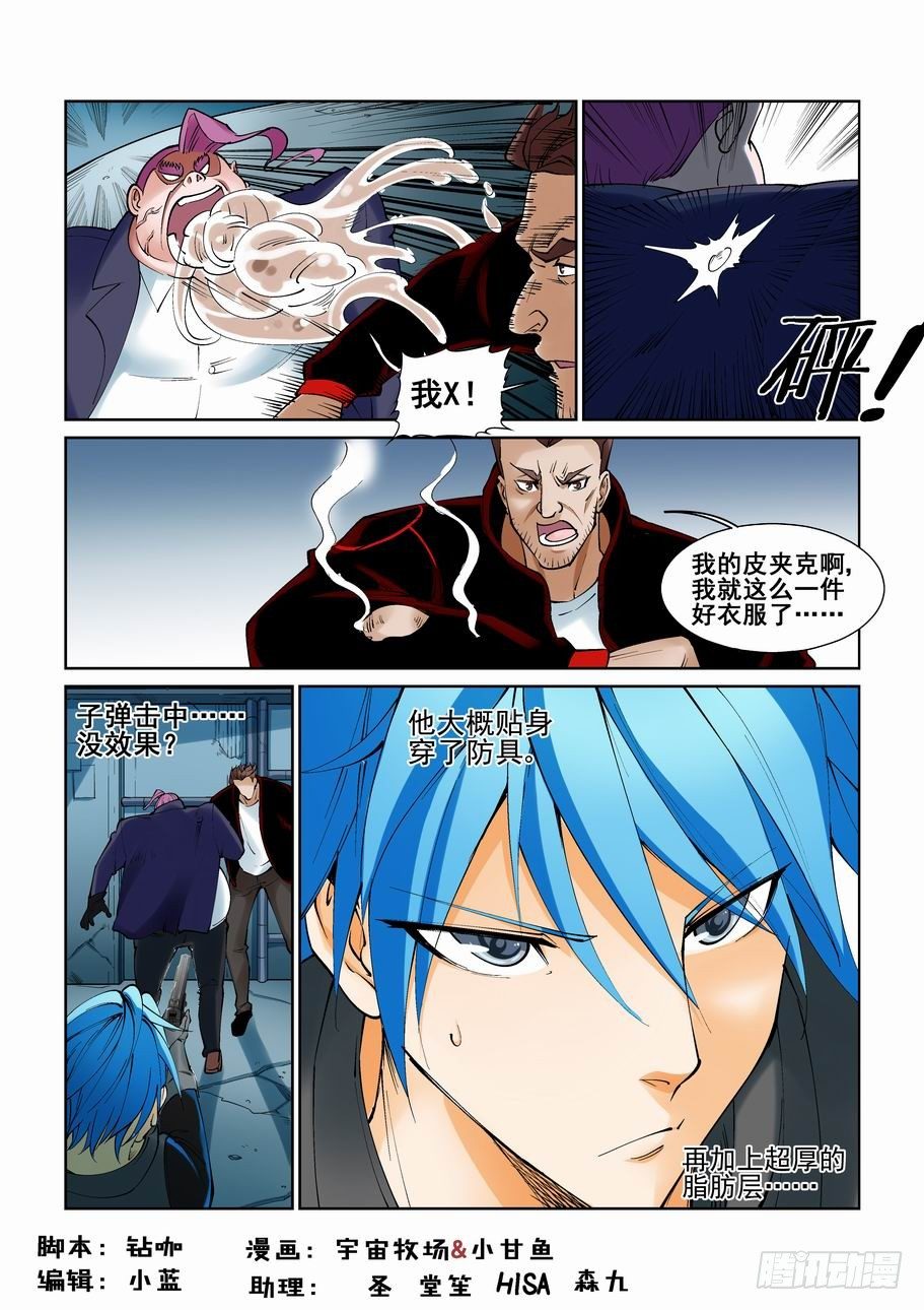无罪之城韩漫全集-第九十七话无删减无遮挡章节图片 