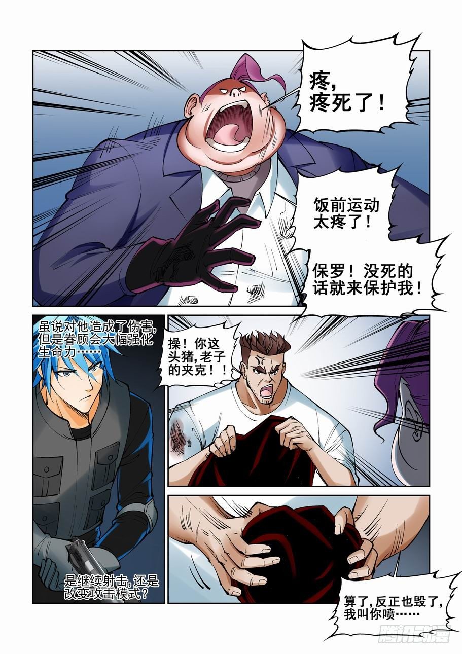 无罪之城韩漫全集-第九十七话无删减无遮挡章节图片 