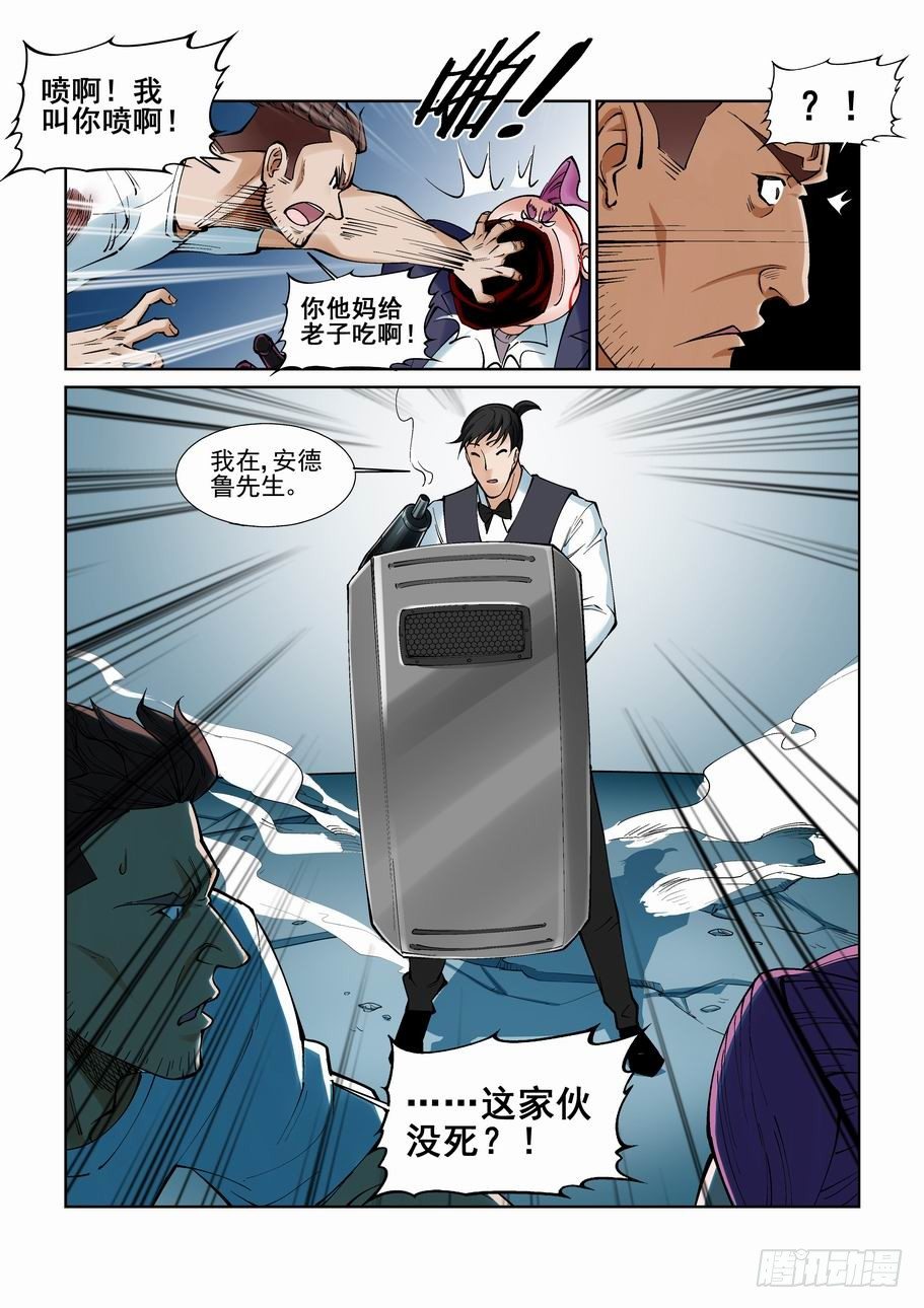 无罪之城韩漫全集-第九十七话无删减无遮挡章节图片 