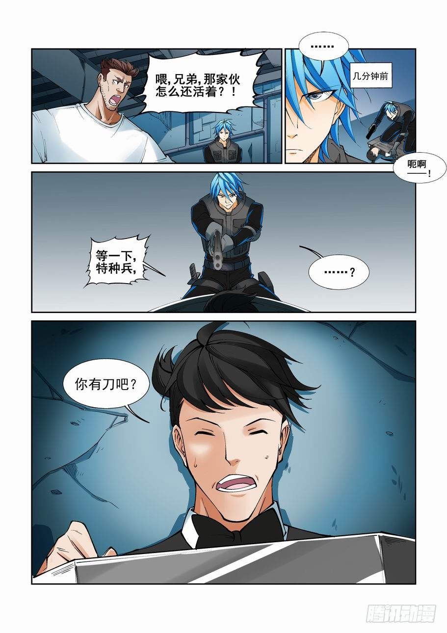无罪之城韩漫全集-第九十七话无删减无遮挡章节图片 