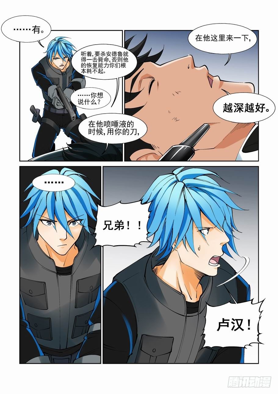 无罪之城韩漫全集-第九十七话无删减无遮挡章节图片 