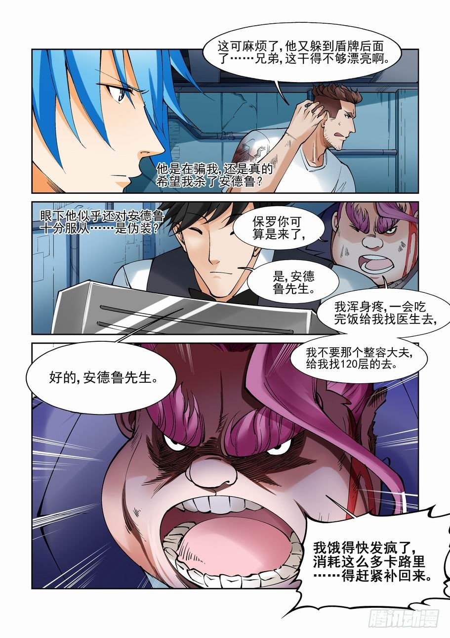 无罪之城韩漫全集-第九十七话无删减无遮挡章节图片 