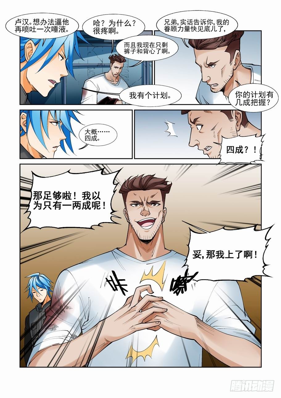 无罪之城韩漫全集-第九十七话无删减无遮挡章节图片 
