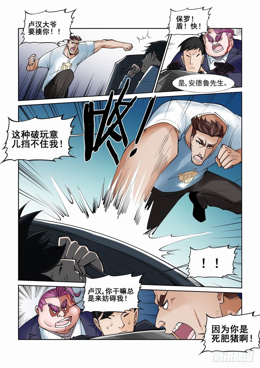 无罪之城韩漫全集-第九十七话无删减无遮挡章节图片 