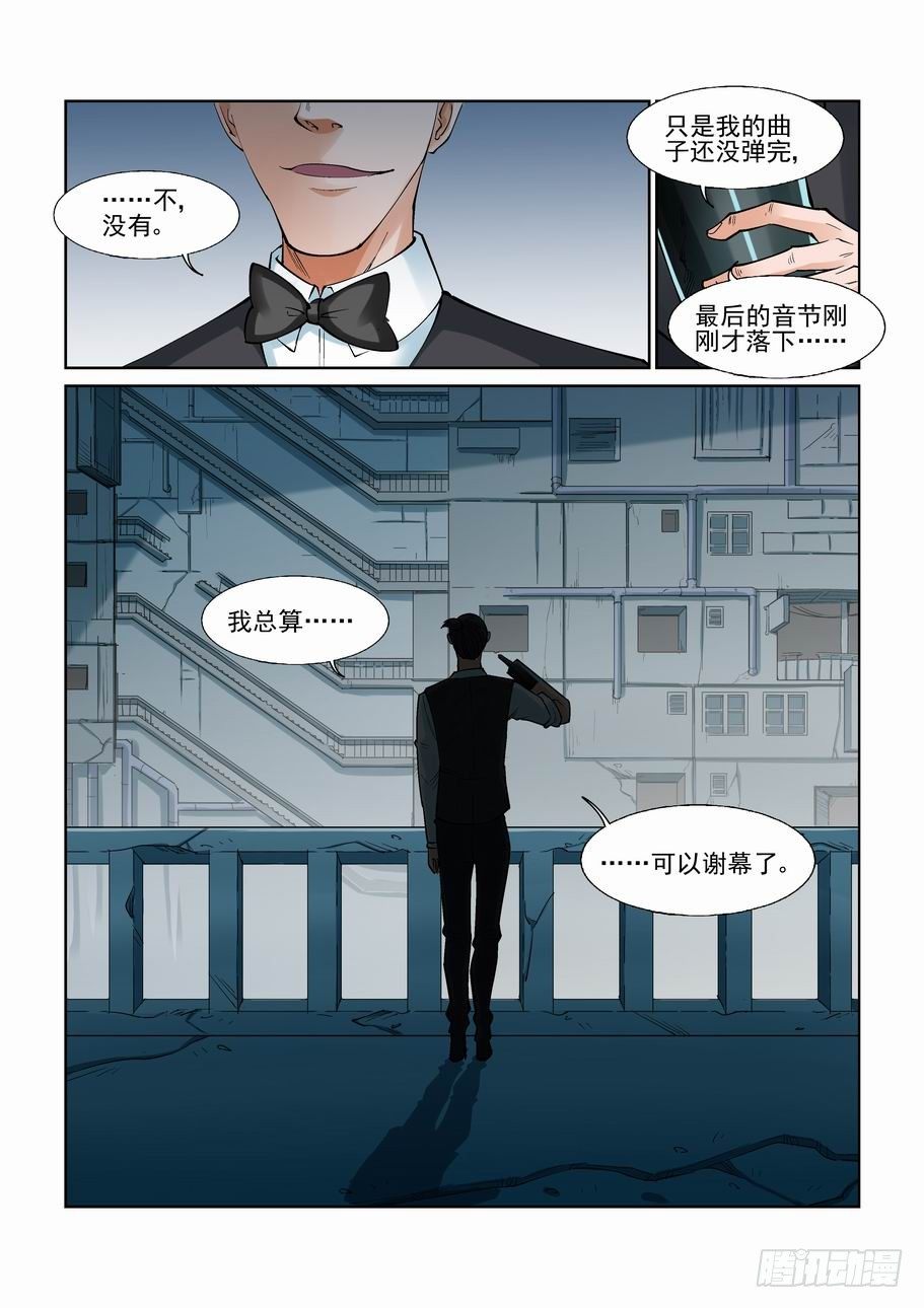 无罪之城韩漫全集-第九十八话无删减无遮挡章节图片 