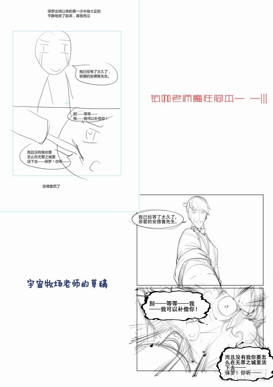 无罪之城韩漫全集-第九十八话无删减无遮挡章节图片 