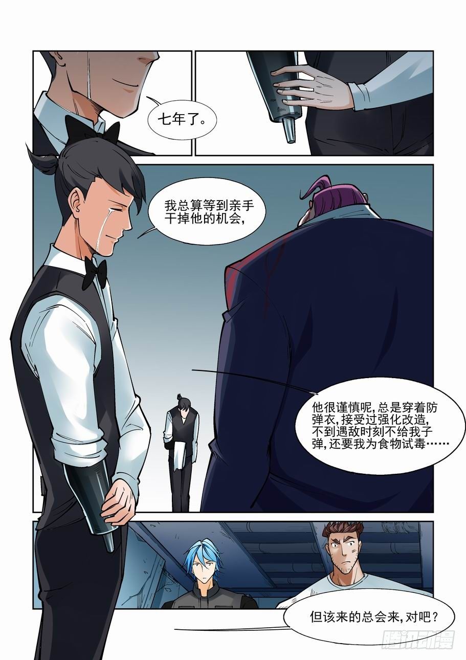 无罪之城韩漫全集-第九十八话无删减无遮挡章节图片 
