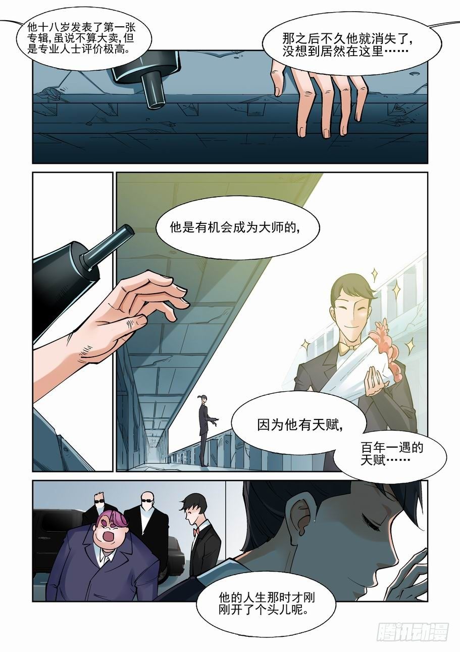 无罪之城韩漫全集-第九十八话无删减无遮挡章节图片 